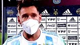 梅西 赛后采访落泪，在主场庆祝美洲杯 冠军太美妙了世预赛 梅西戴帽助阿根廷大胜