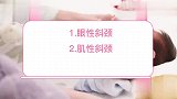 宝宝“歪脖子”需重视，不干预或产生严重后果，该如何治疗斜颈