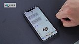 4个你可能不知道的 iPhone X 小技巧