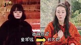 杨幂：我童年照是假小子，陈好：我从小就是万人迷，刘亦菲：让让