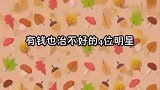 被疾病缠身的6位明星，冯小刚随时会离世，张一山最让人惋惜