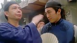 周星驰演绎宋状师，恶整富家公子为民除害，这一段真精彩