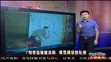 7旬老翁墙壁涂鸦 辱骂情敌泄私愤-7月10日