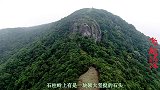 航拍广西浦北石柱岭，有块远近闻名的北阳石，大自然的鬼斧神工！