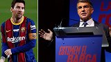 拉波尔塔谈梅西：他来投票证明了他爱巴萨 所有人都希望他留下