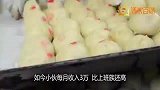 小伙大学毕业卖包子，做包子“技巧”惊人，月入3万赶超上班族