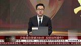 沪指成功突破3584点，后续如何操作？
