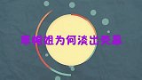 草帽姐为何消失荧屏？老公一番话暴露实情，听后简直令人感到意外