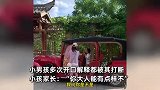 大妈为拍照欲将小孩赶下观光车，家长怒斥“多大岁数了”，客服：没素质
