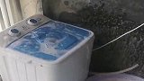 到底是洗了什么样的东西，才能让洗衣机“口吐白沫”！