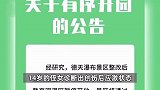 飞天魔毯事故致1死60伤景区，提出5000元“买断”赔偿，家属：语气很强硬