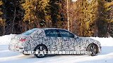 奔驰全新C级谍照！酷似“小号S级”，即将亮相