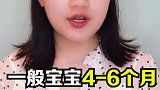 宝宝要加辅食了，第一口辅食应该是什么
