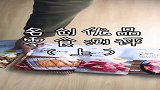 广东美食：今天测评名创优品的零食还想看我测评什么零食？记得告