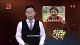 传奇：男子称自己被野人掳走，野人将他掳走去当官，确有此事？