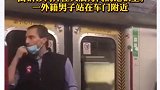 外籍男子港铁上抹口水，谁许你这么猖獗？