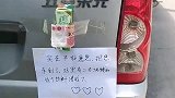 开始以为好心的肇事者，赔了钱和饮料是个讲究人