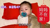 宝妈不在家，宝爸竟然是这样带娃的，气愤！