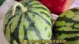 西瓜甜不甜,看一眼这里就知道,一挑一个准,香甜多汁,真实用