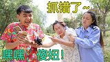 帅哥抢劫，美女却被抓走，太离谱了吧！