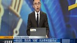 宽信用“预期”无法带来增量资金？