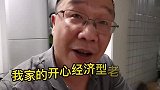 平凡夫妻有趣生活的日常，经济实惠老公给老婆的小惊喜，朴实无华