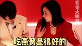 你可以永远相信柏芝姐的煲冬瓜张柏芝 张柏芝学北京话  张柏芝学北京话摸着门儿了 小仙炖鲜炖燕窝