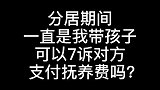 知名实战派离婚律师王幼柏：离婚子女抚养权、抚养费法律咨询