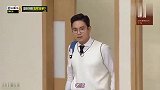 认哥张老师辞职又回来上节目被姜虎东各种挤兑
