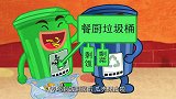 可可小爱：垃圾也有家，千万不能乱扔，保证它们都有家