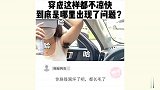 夏天穿成这样，为什么还不凉快？