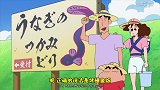 蜡笔小新：鳗鱼随便抓大会，野原家又遇到松阪老师了