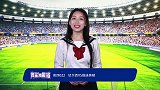 【竞彩情报站】周四022切尔西VS维迪奥顿（欧罗巴）