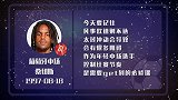 桑谢斯星盘运势 年轻小将需掌握节奏