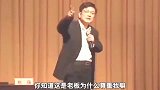 太有才了！郑强：我为什么受人尊重？听了恍然大悟！