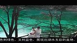 九寨沟-五花海