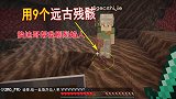 我的世界联机23：小帕翻车后，决定拉上迪哥一起去刷烈焰人