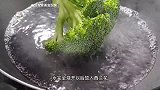 把1棵西兰花在水中煮一下，瞬间变成经典美食，出锅全家人抢着吃
