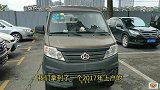 17年上牌的长安之星3，1万多块钱的家用拉货面包车