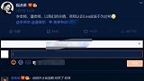 杨丞琳结束隔离不去看李荣浩分离303天女方直言要冷静