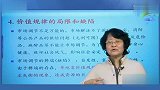 高三政治2011年高考政治冲刺试听课（校园课堂）