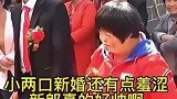 小两口新婚还有点羞涩