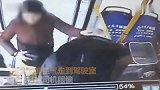 公交过站后想下车遭拒 老太打掉公交司机眼镜