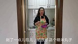 大年初二，北漂霞姐做了啥饭？却遭到闺女埋怨，啥情况