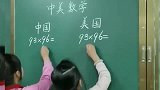 不分伯仲，国外数学算法和中国数学算法，你更倾向学哪种