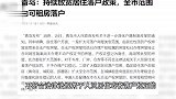 青岛：持续放宽居住落户政策，全市范围内可租房落户