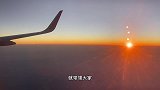 飞机上看日落，不一样的美，天津-南昌