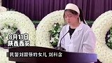 41岁民警刘国强因公殉职，女儿一度误解爸爸不爱她