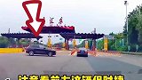 保时捷收费站欲蹭ETC，结果被视频车上一课
