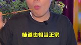 通州的秘密基地，能吃能玩能k歌，夜里四点才关门！美食 浪计划 探星计划